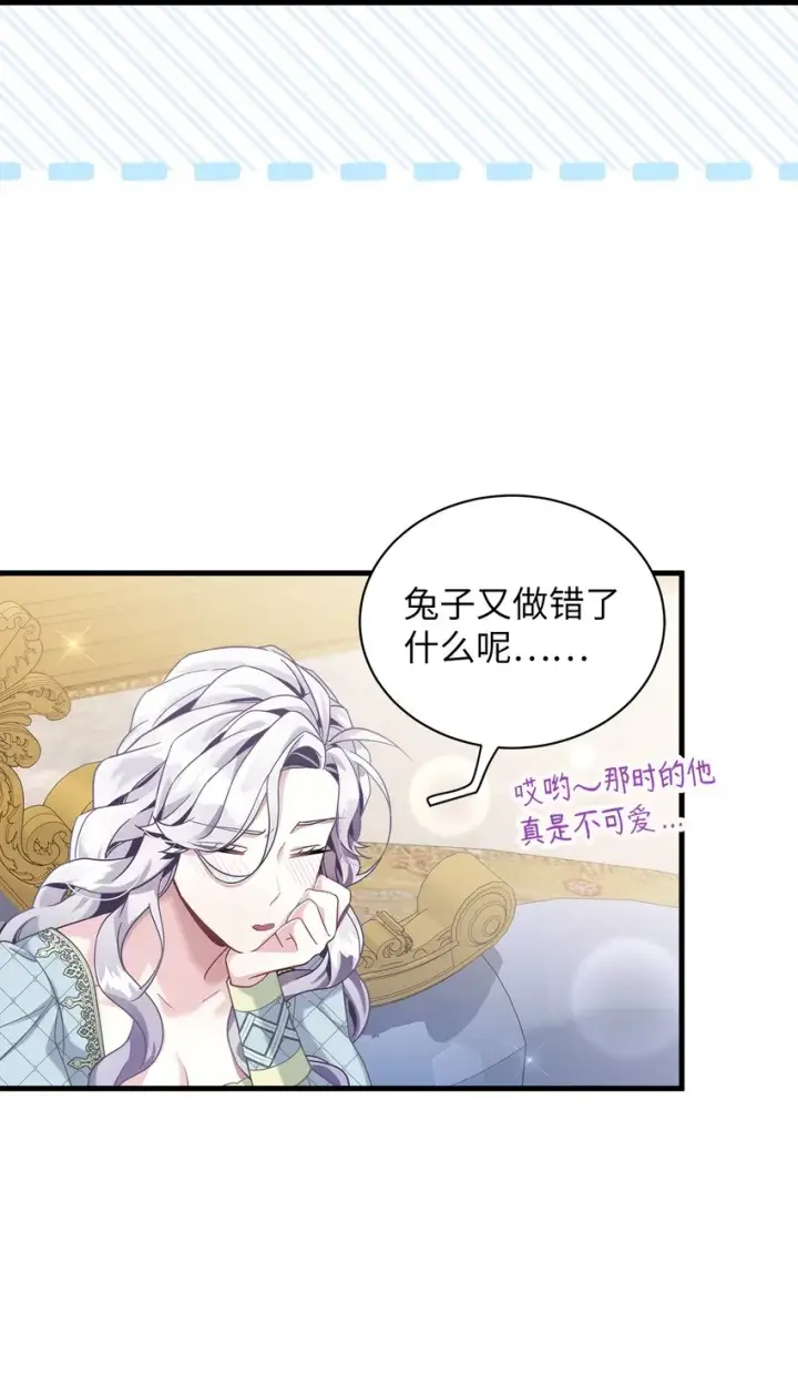 漫画《我是继母，但是女儿太可爱了》72 母亲的肖像第39张图
