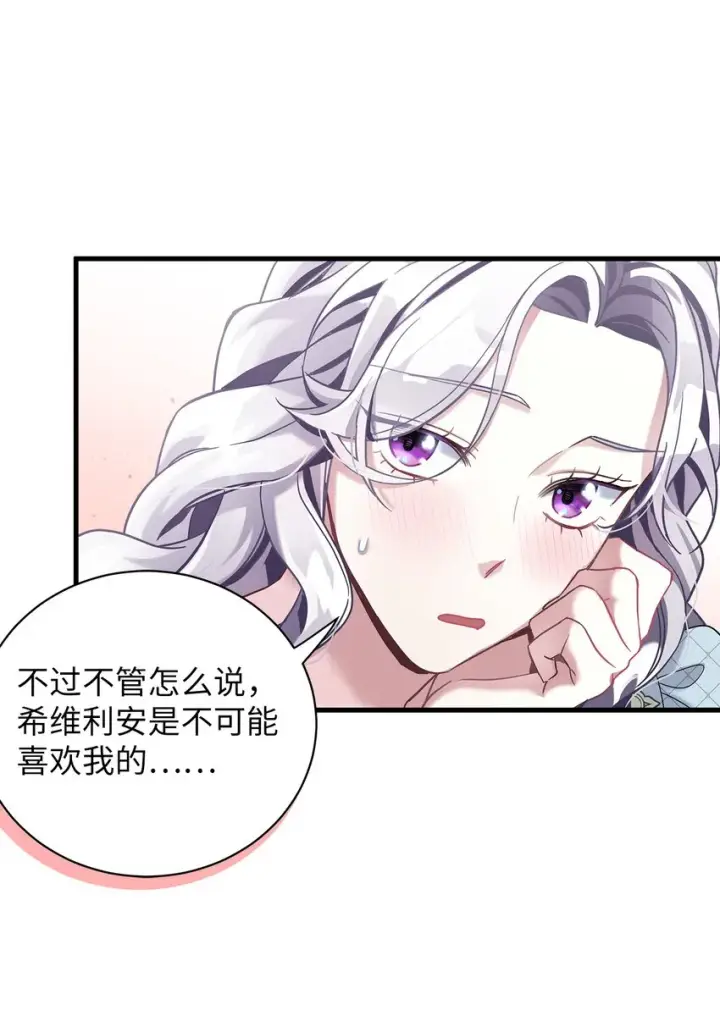 漫画《我是继母，但是女儿太可爱了》72 母亲的肖像第40张图