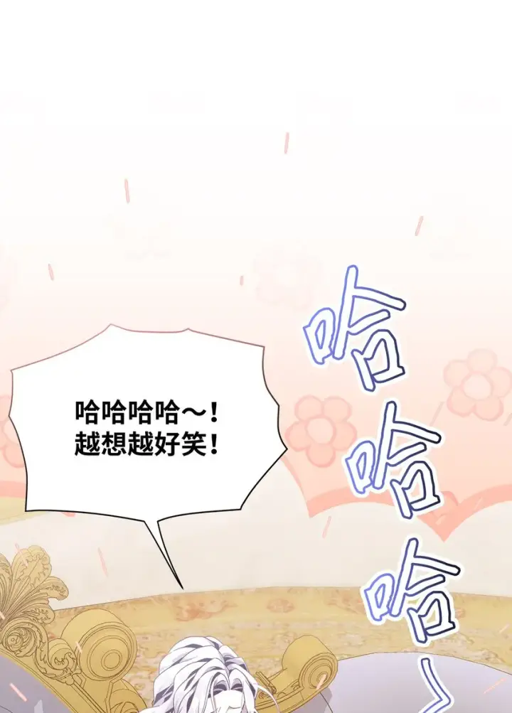 漫画《我是继母，但是女儿太可爱了》72 母亲的肖像第42张图