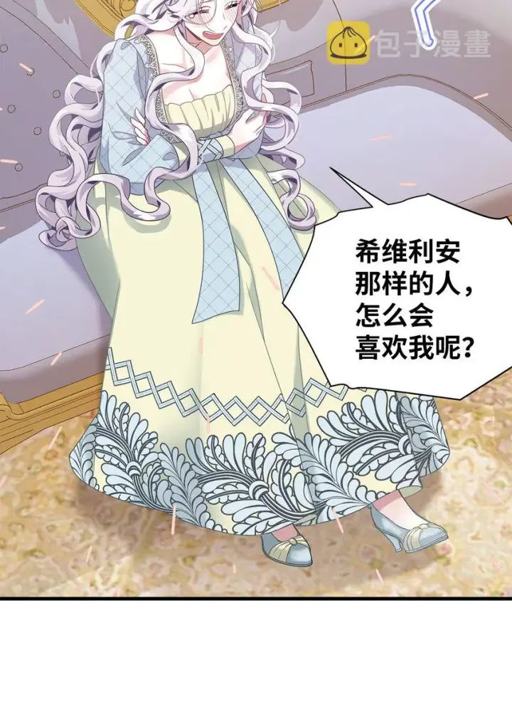 漫画《我是继母，但是女儿太可爱了》72 母亲的肖像第43张图