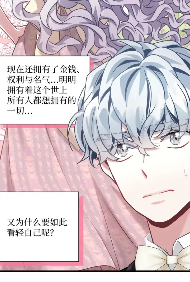 漫画《我是继母，但是女儿太可爱了》72 母亲的肖像第47张图