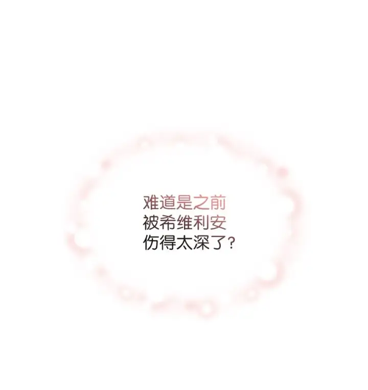 漫画《我是继母，但是女儿太可爱了》72 母亲的肖像第48张图