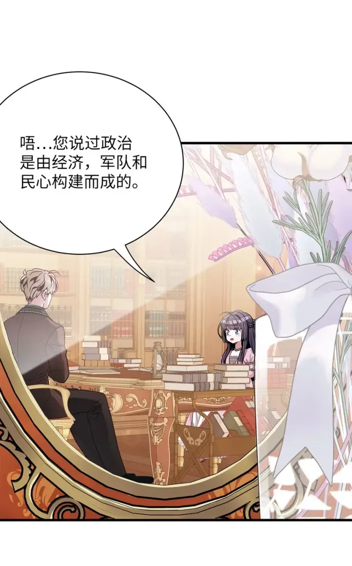 漫画《我是继母，但是女儿太可爱了》72 母亲的肖像第50张图
