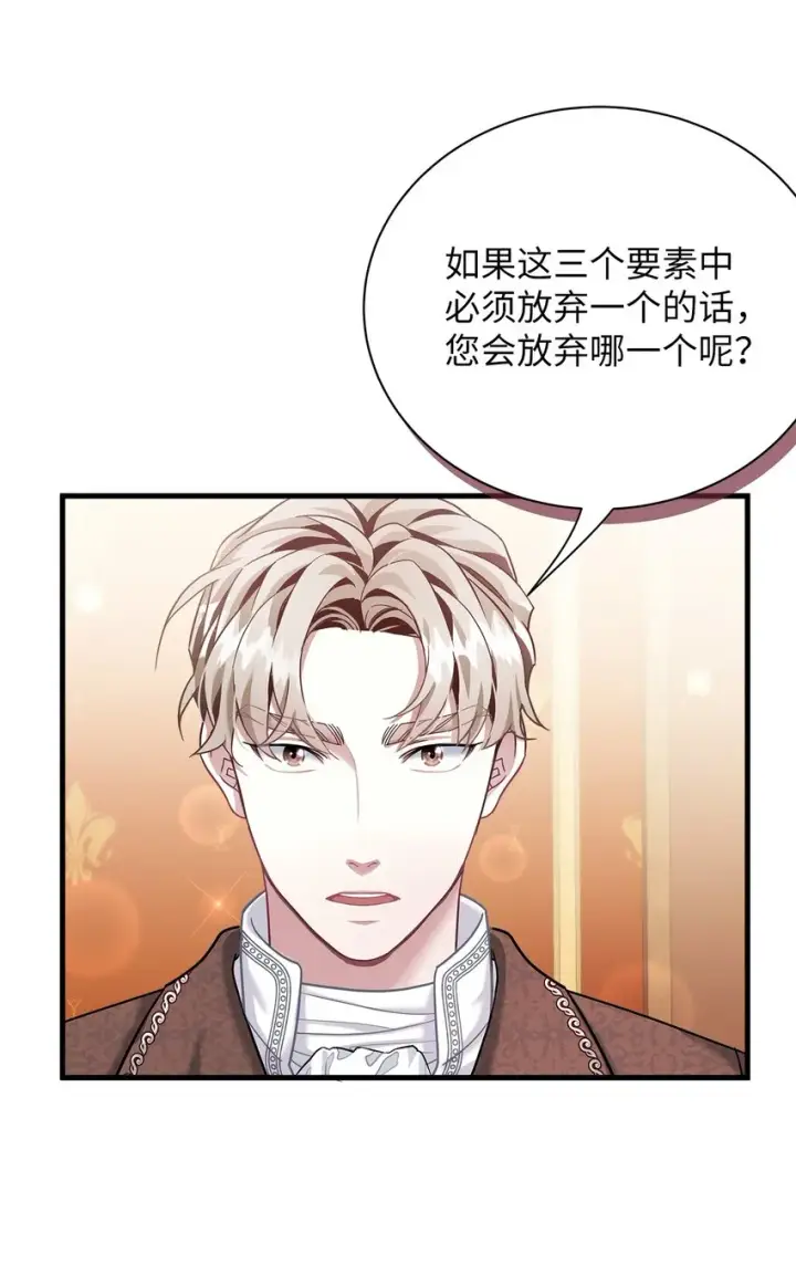 漫画《我是继母，但是女儿太可爱了》72 母亲的肖像第51张图