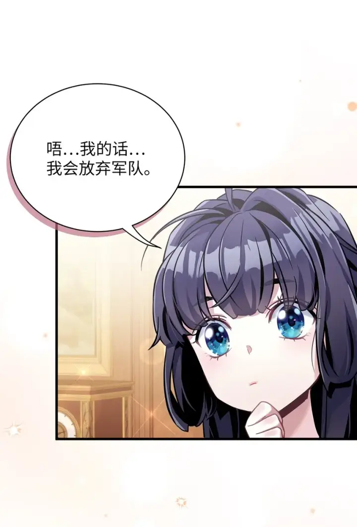 漫画《我是继母，但是女儿太可爱了》72 母亲的肖像第52张图