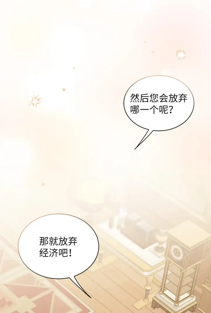 漫画《我是继母，但是女儿太可爱了》72 母亲的肖像第53张图