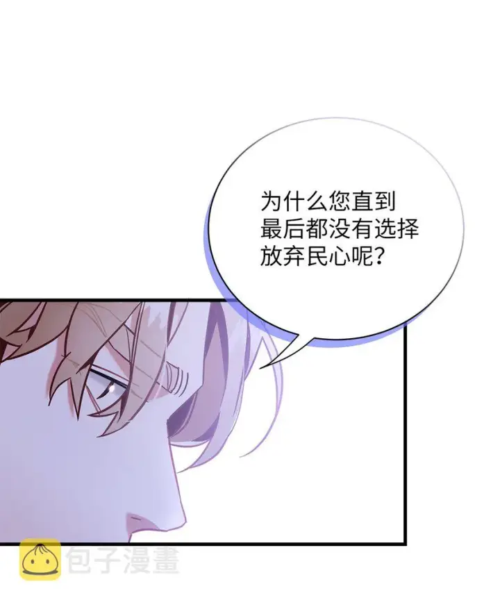 漫画《我是继母，但是女儿太可爱了》72 母亲的肖像第55张图