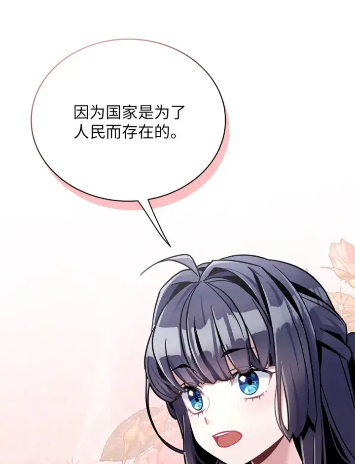 漫画《我是继母，但是女儿太可爱了》72 母亲的肖像第56张图