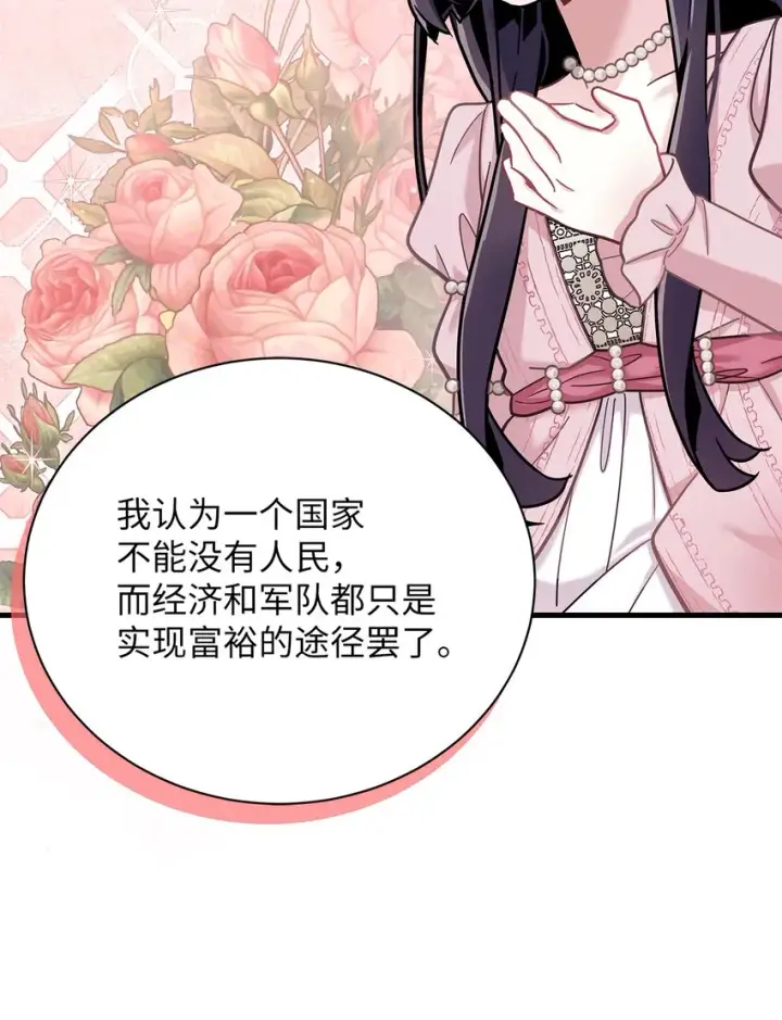 漫画《我是继母，但是女儿太可爱了》72 母亲的肖像第57张图