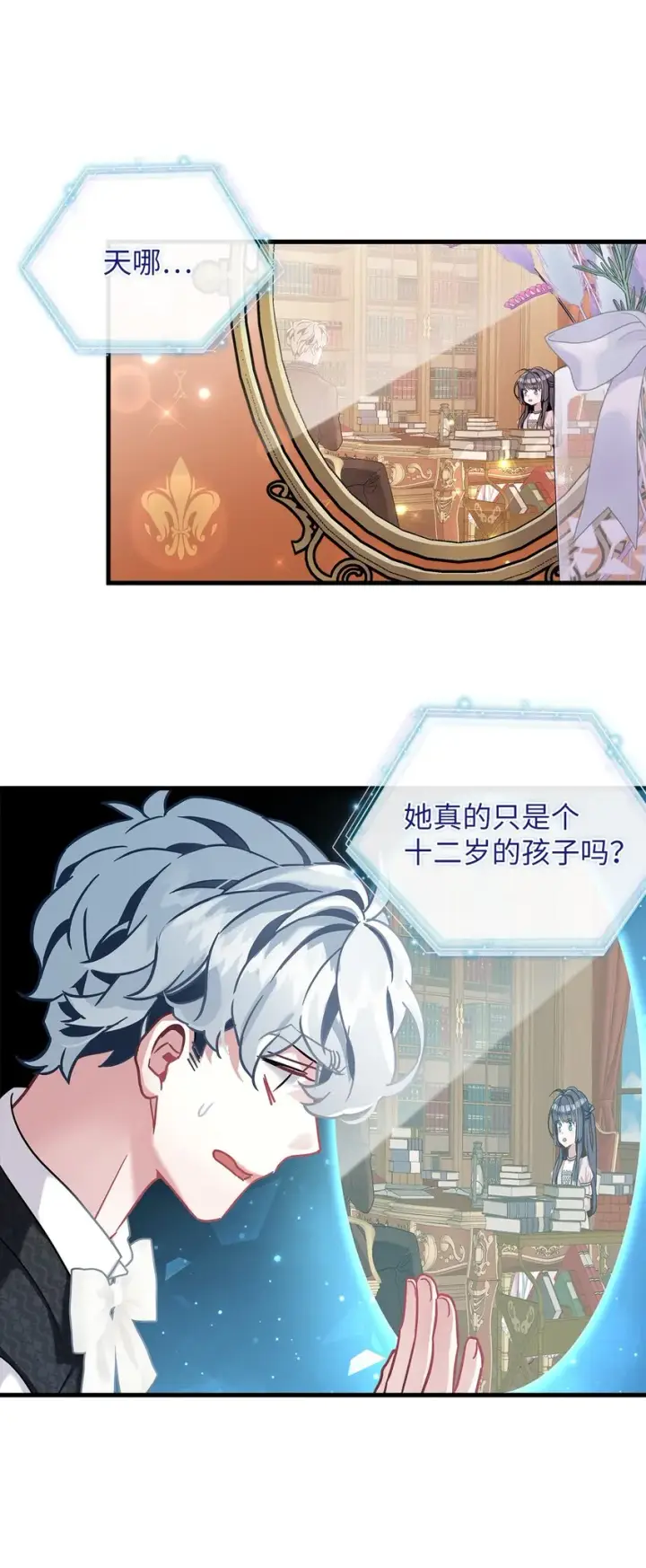 漫画《我是继母，但是女儿太可爱了》72 母亲的肖像第58张图