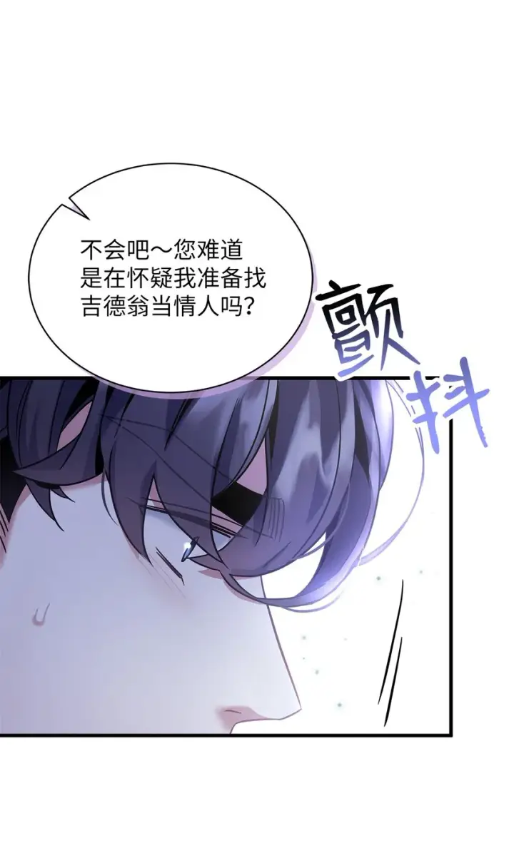 漫画《我是继母，但是女儿太可爱了》72 母亲的肖像第6张图