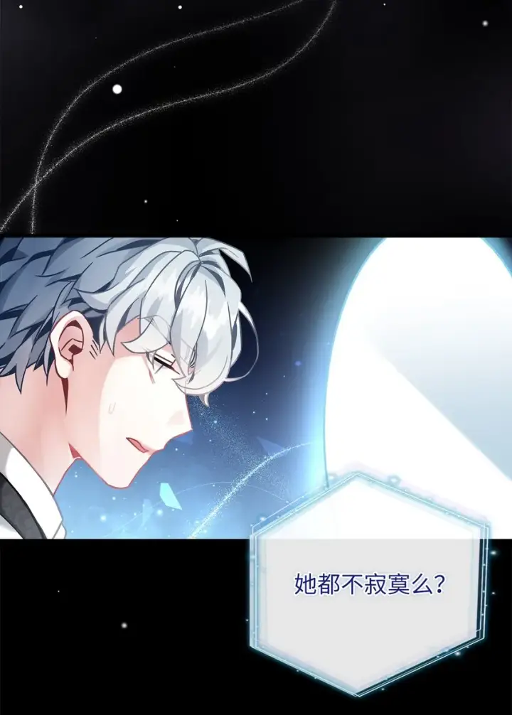 漫画《我是继母，但是女儿太可爱了》72 母亲的肖像第63张图