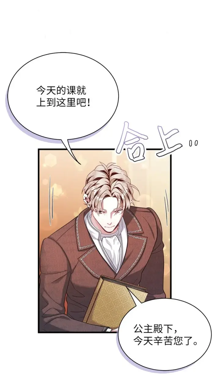 漫画《我是继母，但是女儿太可爱了》72 母亲的肖像第66张图