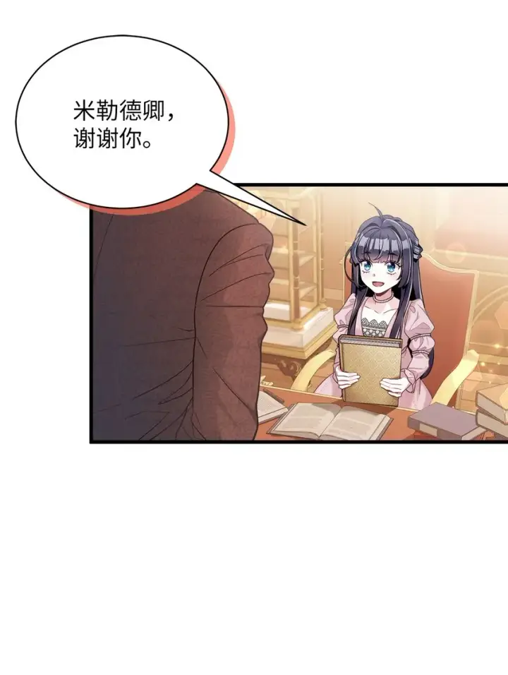 漫画《我是继母，但是女儿太可爱了》72 母亲的肖像第67张图