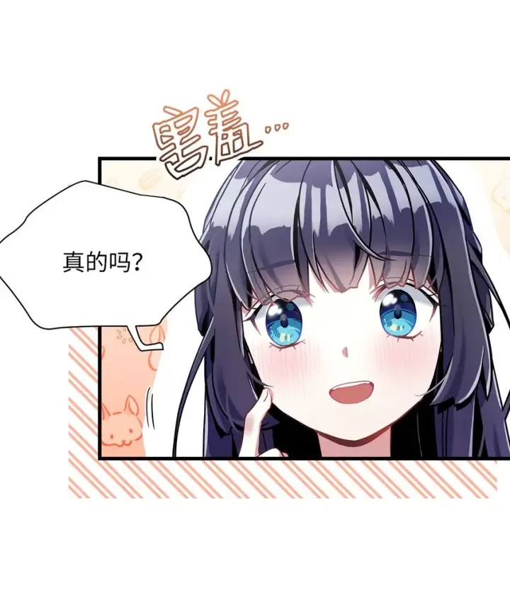 漫画《我是继母，但是女儿太可爱了》72 母亲的肖像第69张图