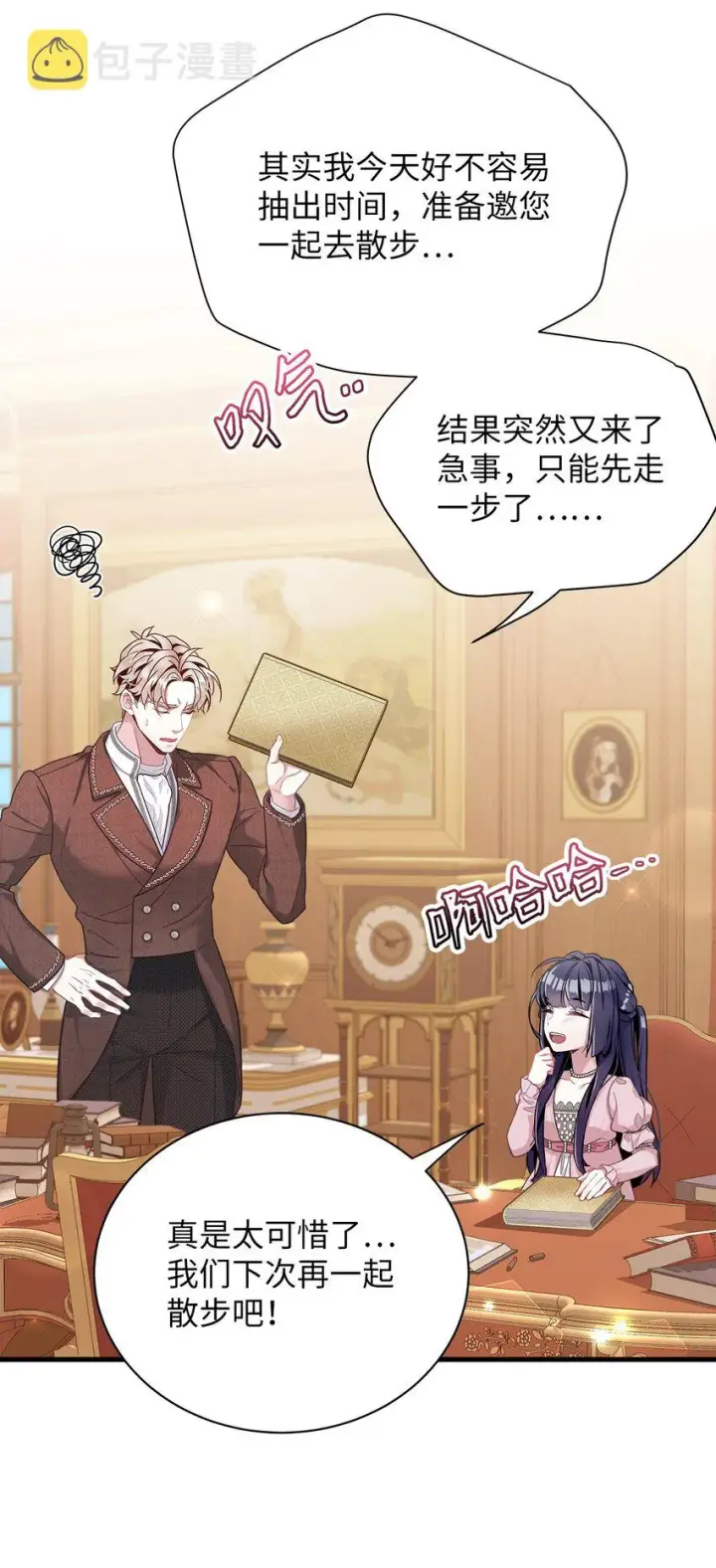 漫画《我是继母，但是女儿太可爱了》72 母亲的肖像第70张图