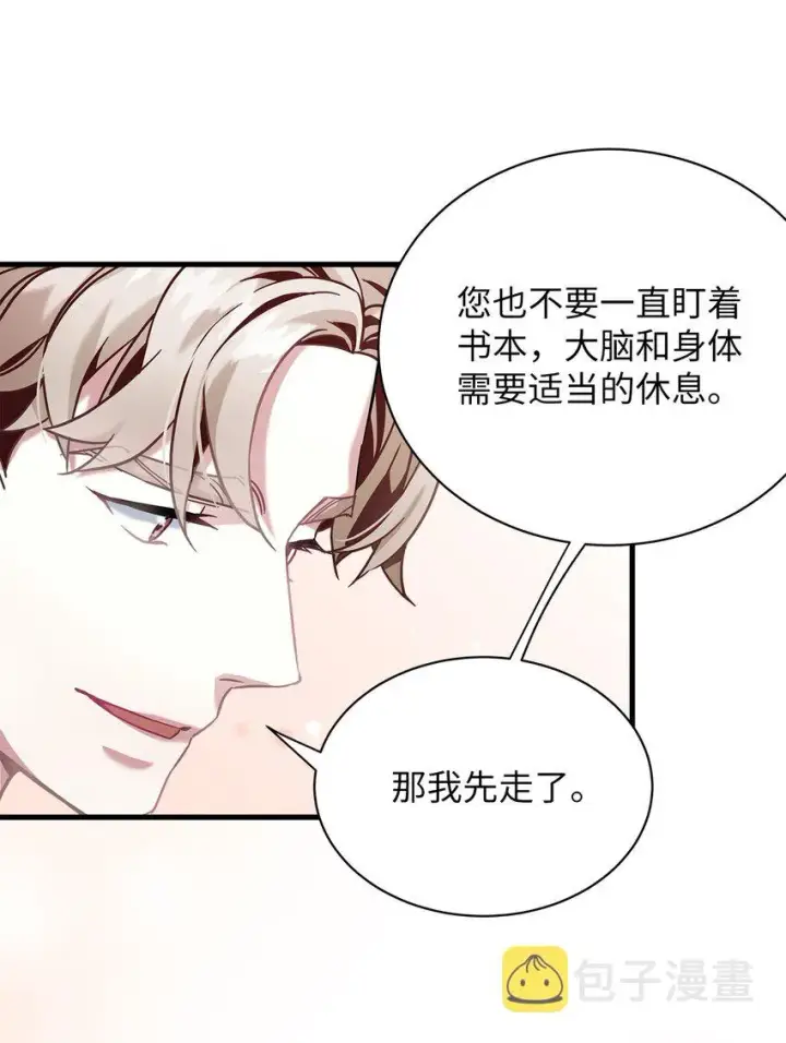 漫画《我是继母，但是女儿太可爱了》72 母亲的肖像第71张图