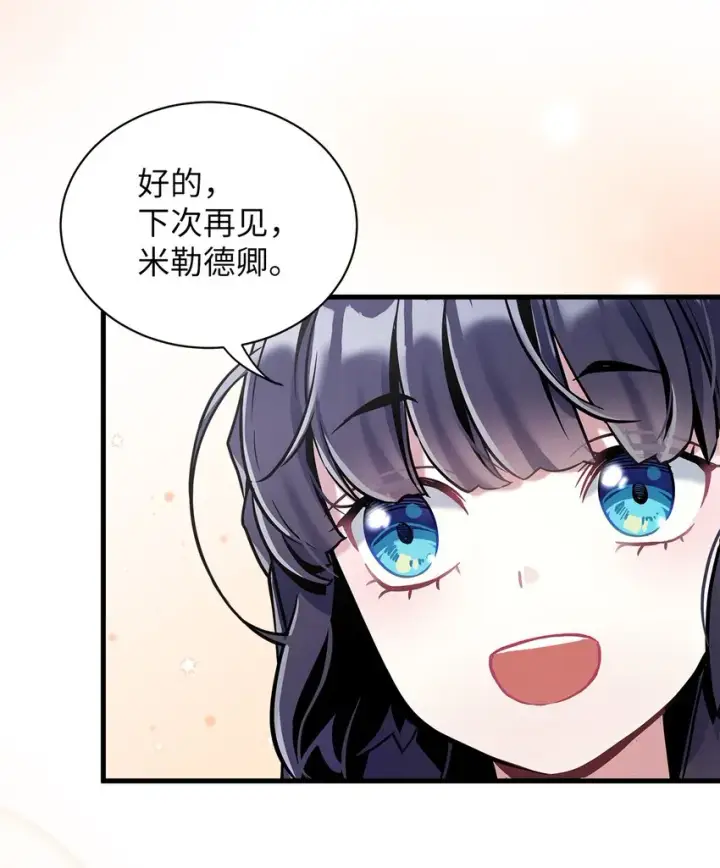 漫画《我是继母，但是女儿太可爱了》72 母亲的肖像第72张图