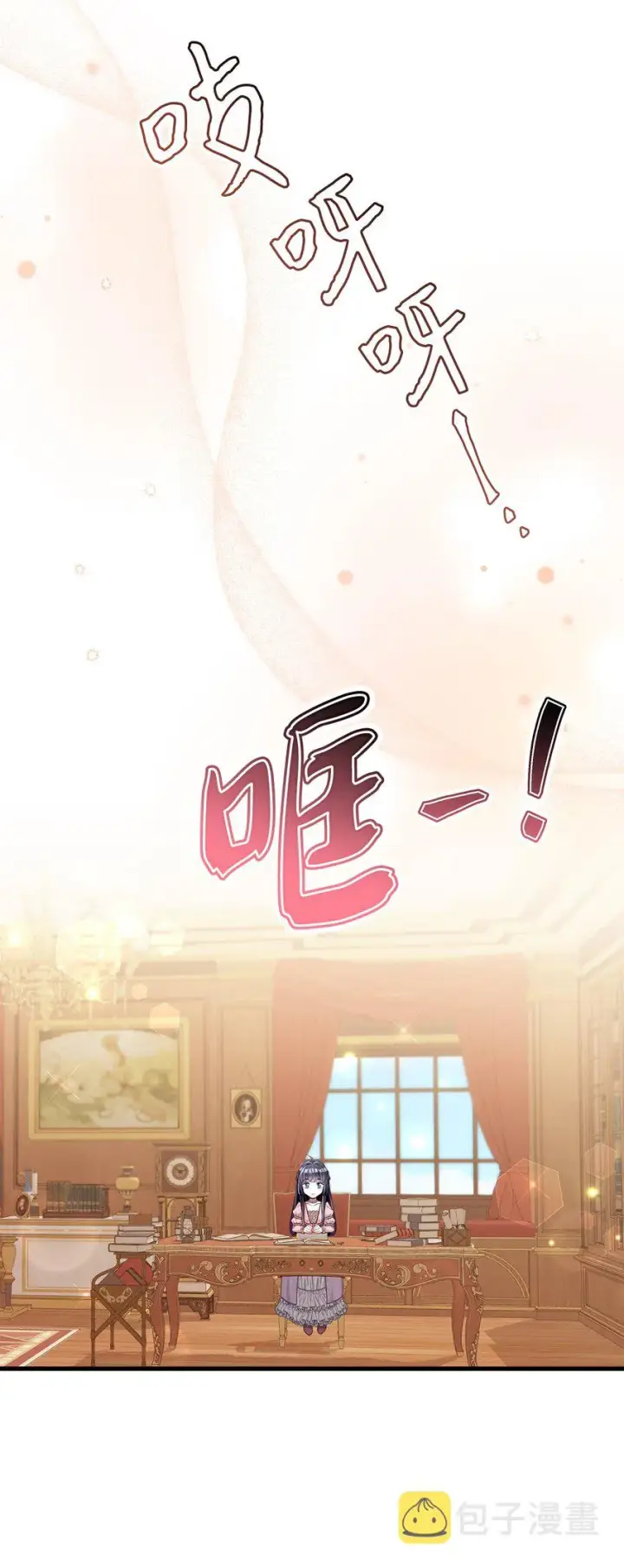 漫画《我是继母，但是女儿太可爱了》72 母亲的肖像第73张图