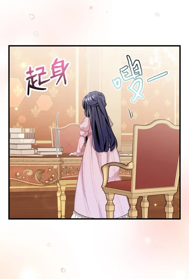 漫画《我是继母，但是女儿太可爱了》72 母亲的肖像第75张图