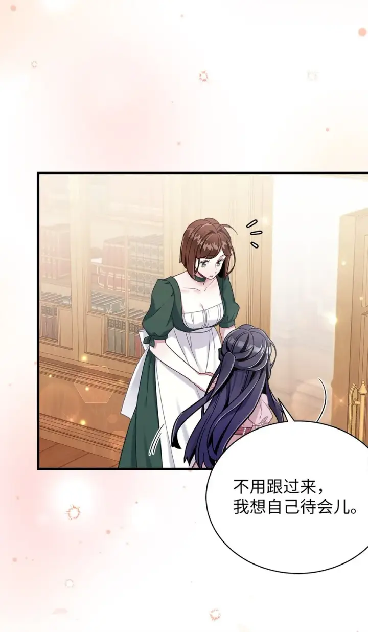 漫画《我是继母，但是女儿太可爱了》72 母亲的肖像第76张图