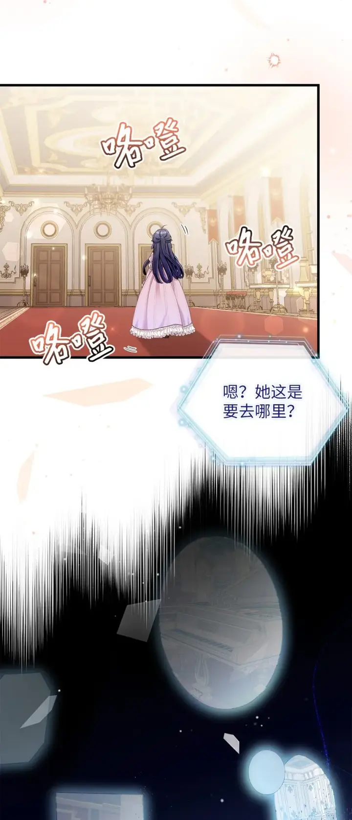 漫画《我是继母，但是女儿太可爱了》72 母亲的肖像第77张图