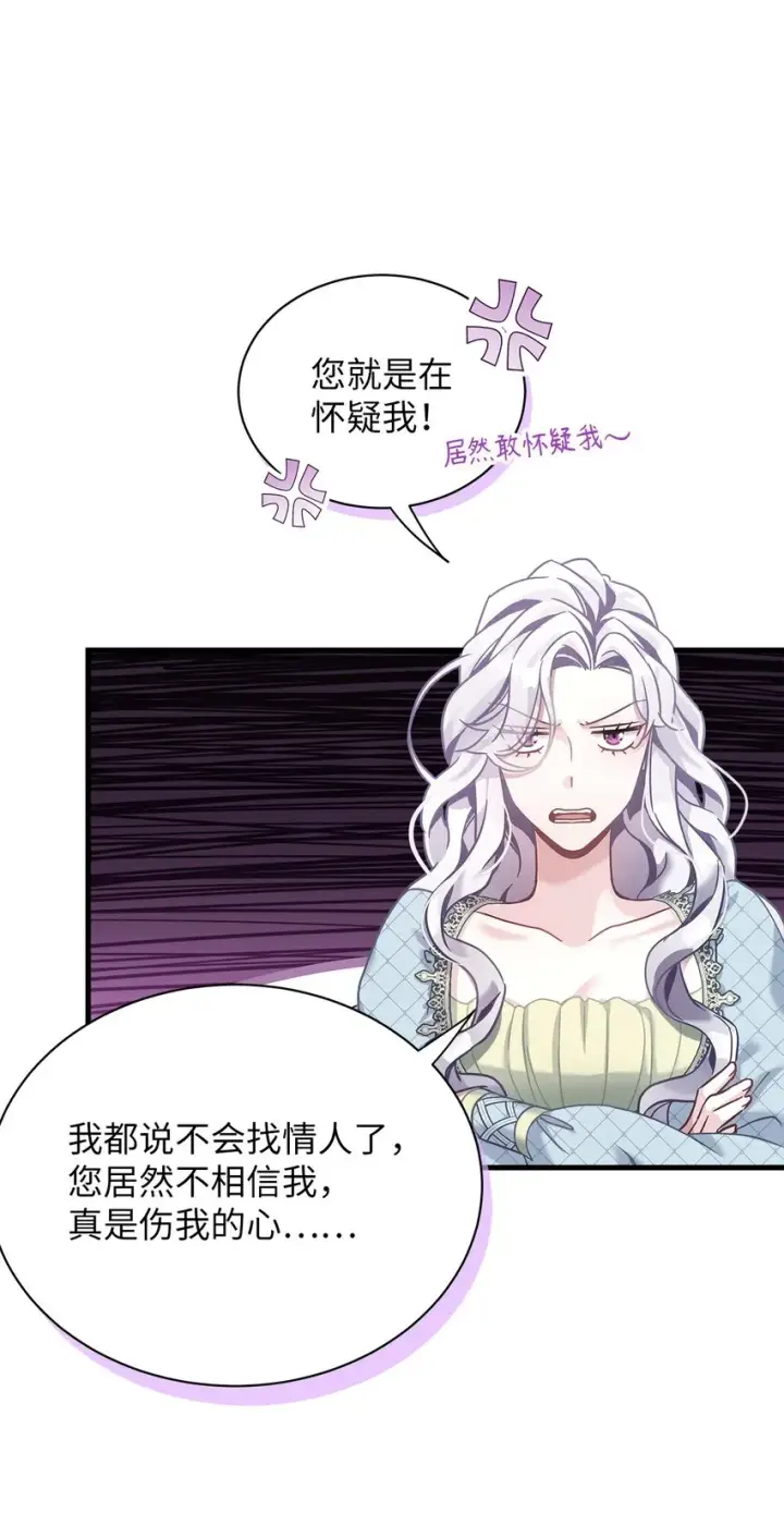 漫画《我是继母，但是女儿太可爱了》72 母亲的肖像第8张图