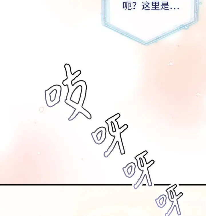 漫画《我是继母，但是女儿太可爱了》72 母亲的肖像第81张图