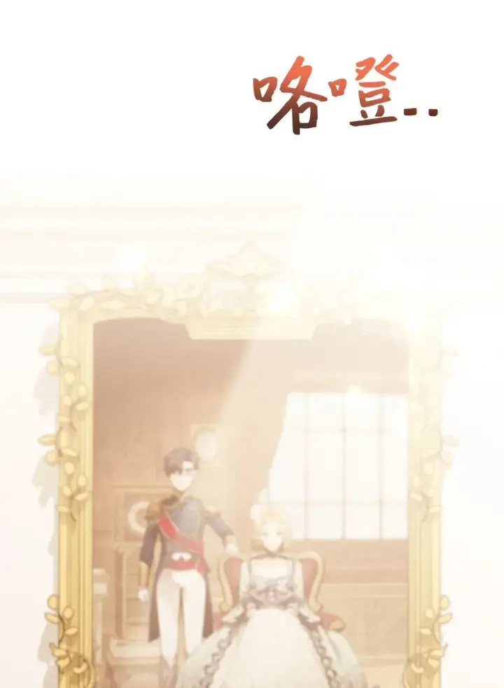 漫画《我是继母，但是女儿太可爱了》72 母亲的肖像第84张图