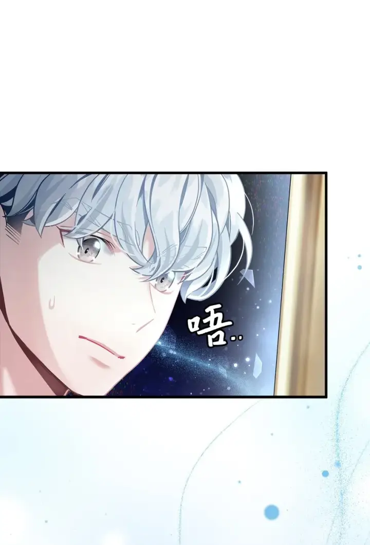 漫画《我是继母，但是女儿太可爱了》72 母亲的肖像第88张图