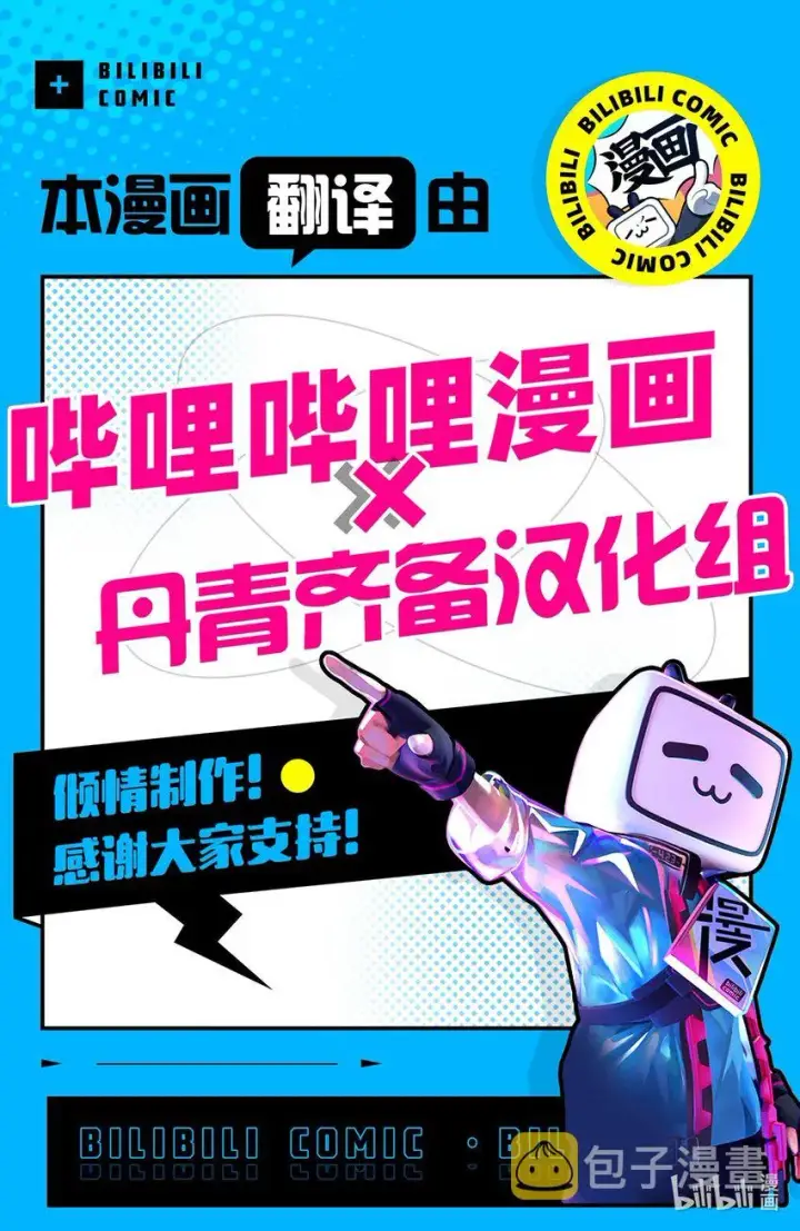 漫画《我是继母，但是女儿太可爱了》72 母亲的肖像第91张图