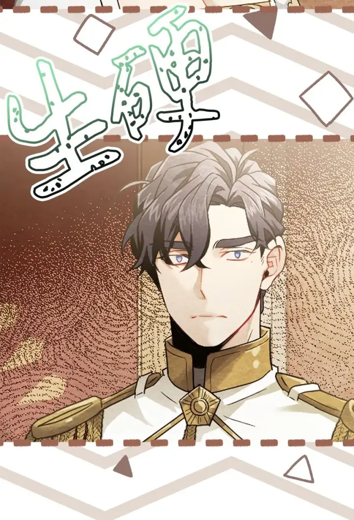 漫画《我是继母，但是女儿太可爱了》73 救救小公主！第10张图