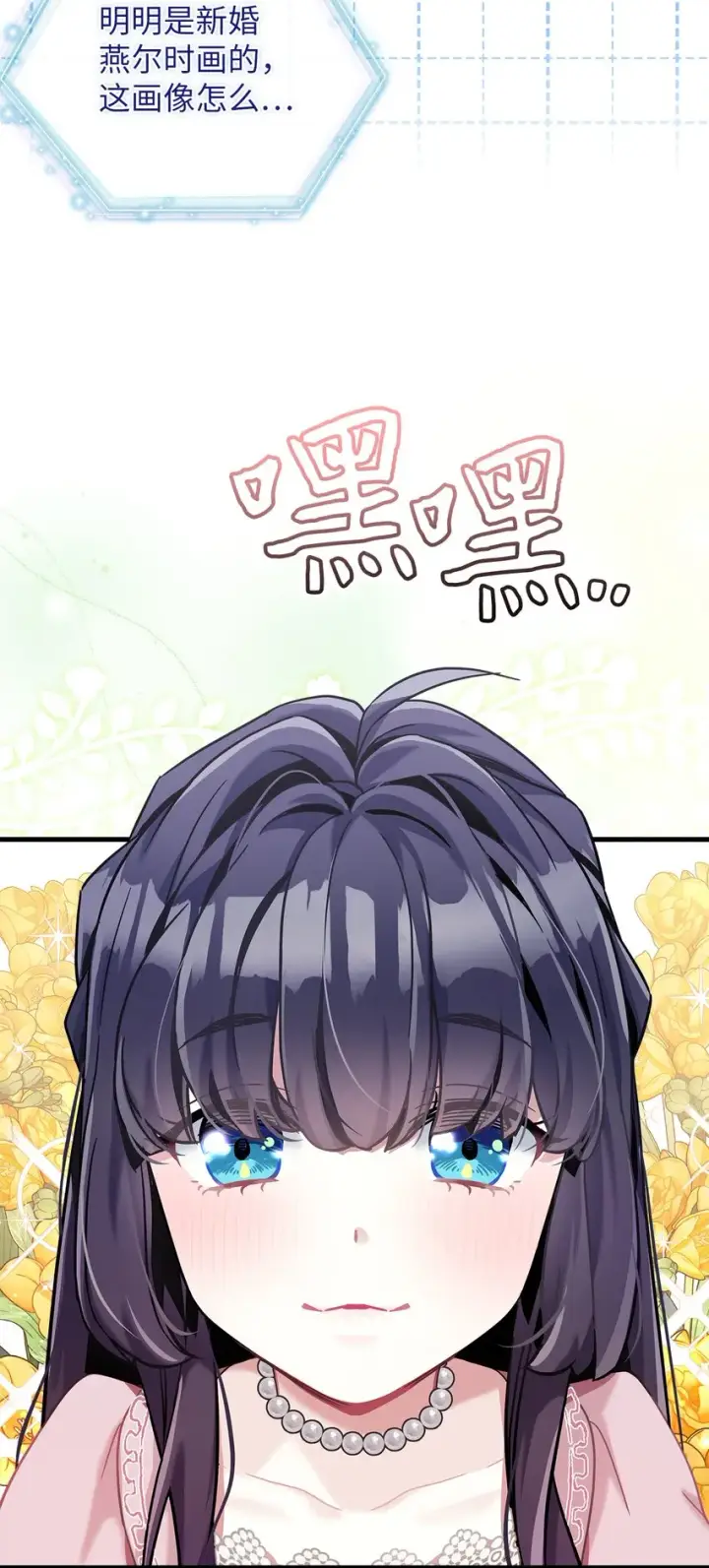 漫画《我是继母，但是女儿太可爱了》73 救救小公主！第12张图