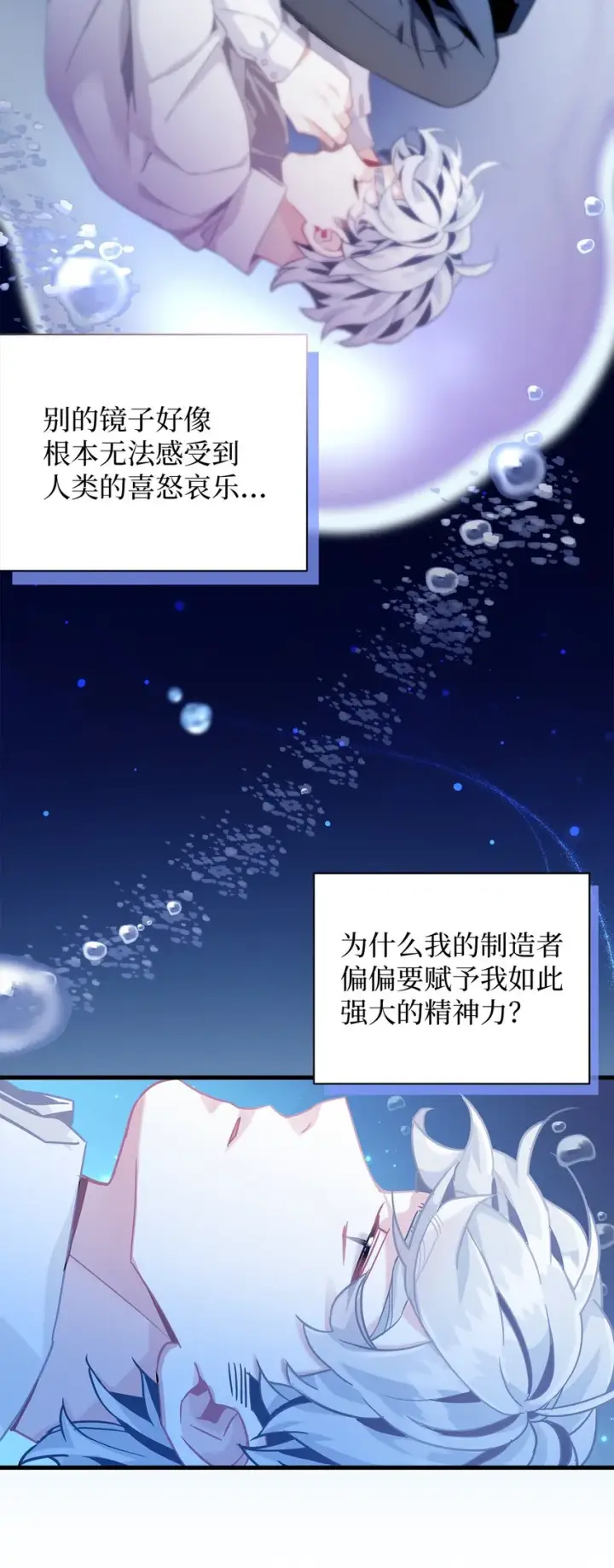 漫画《我是继母，但是女儿太可爱了》73 救救小公主！第18张图