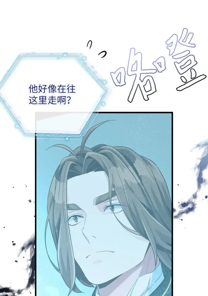 漫画《我是继母，但是女儿太可爱了》73 救救小公主！第29张图