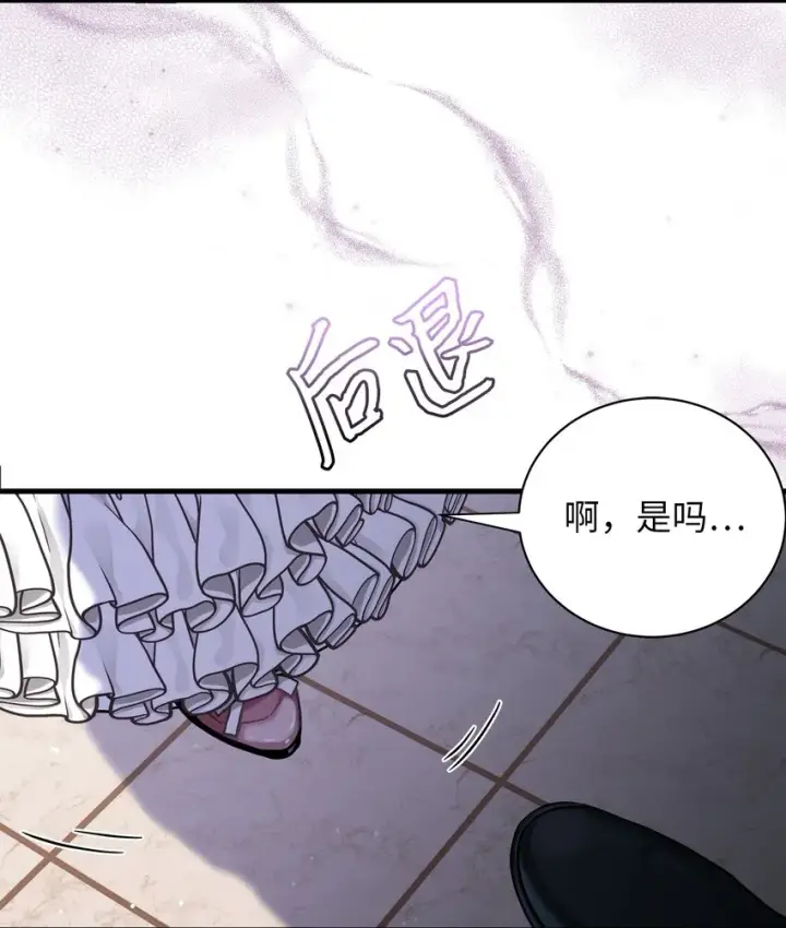 漫画《我是继母，但是女儿太可爱了》73 救救小公主！第33张图