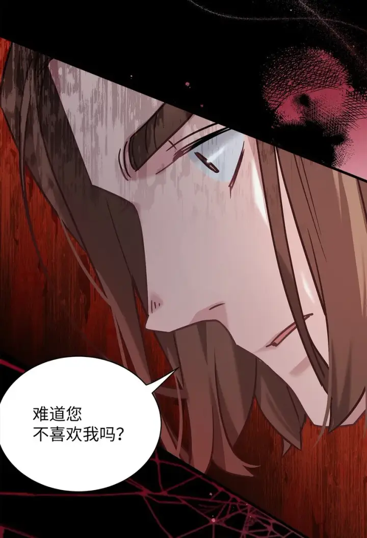 漫画《我是继母，但是女儿太可爱了》73 救救小公主！第45张图