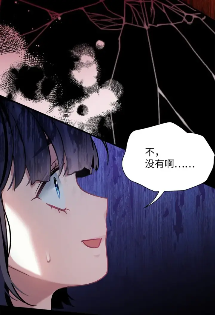 漫画《我是继母，但是女儿太可爱了》73 救救小公主！第46张图