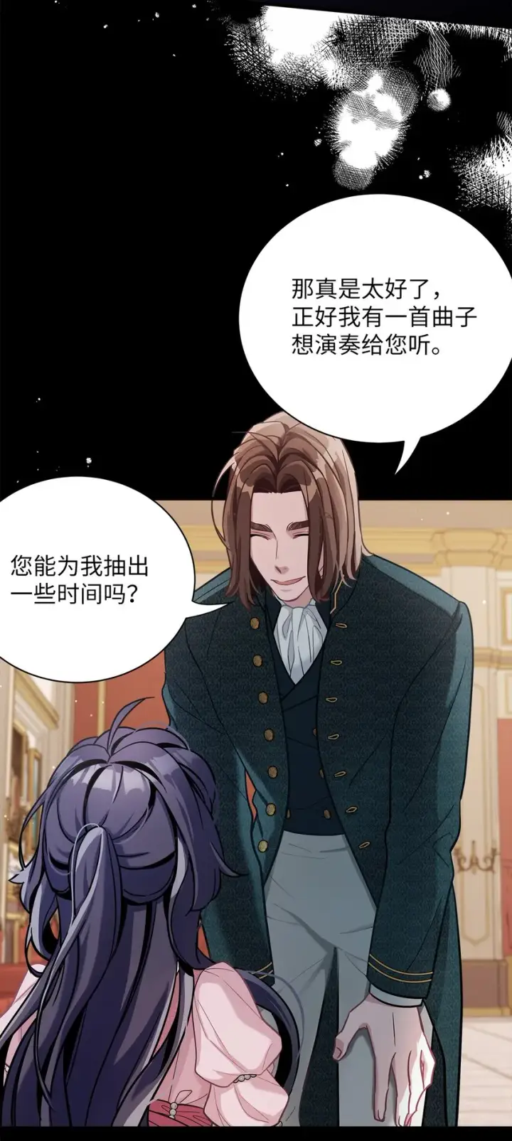 漫画《我是继母，但是女儿太可爱了》73 救救小公主！第47张图