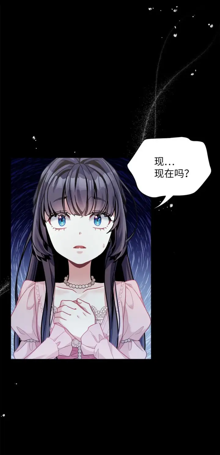 漫画《我是继母，但是女儿太可爱了》73 救救小公主！第48张图