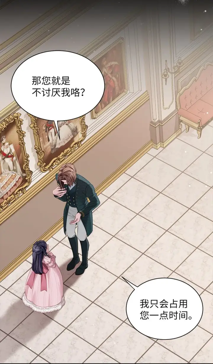 漫画《我是继母，但是女儿太可爱了》73 救救小公主！第50张图