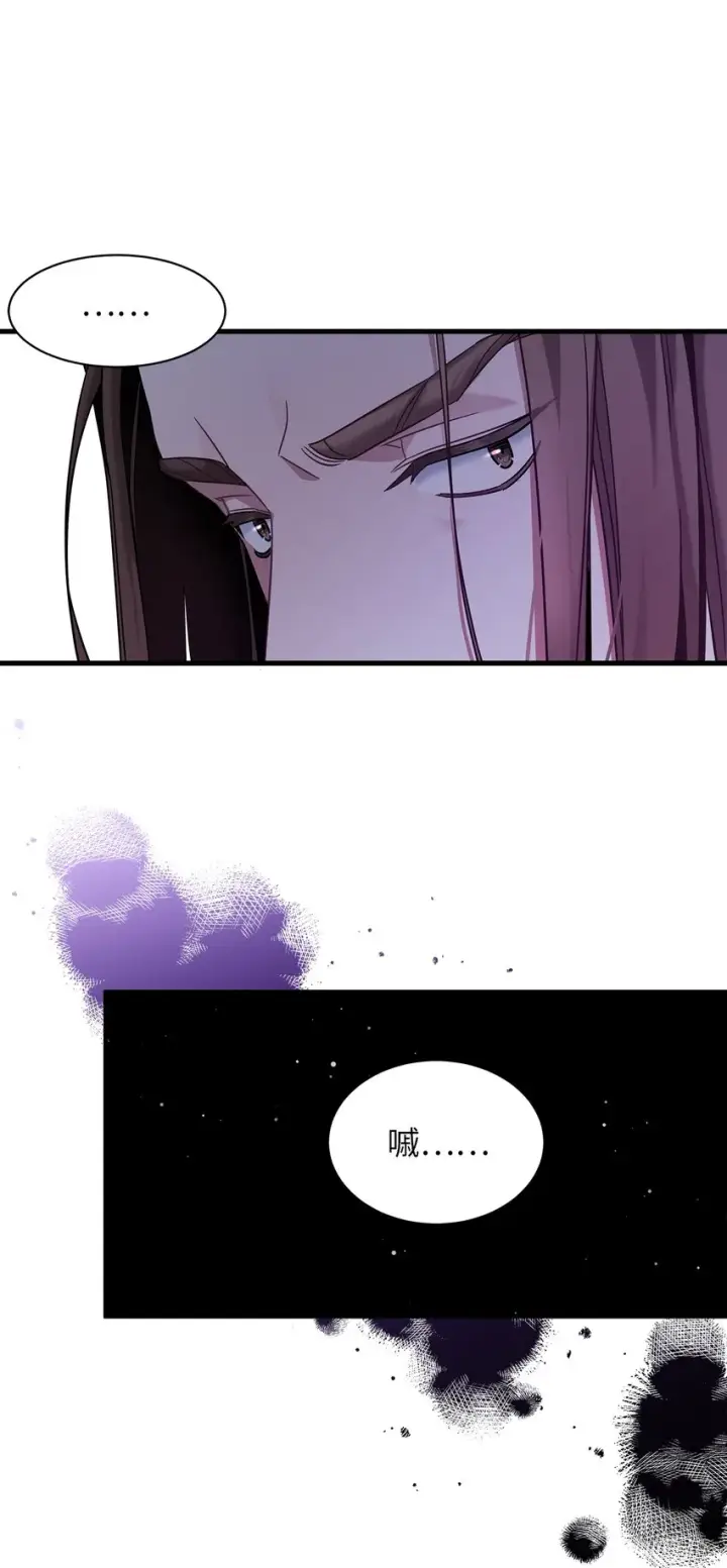 漫画《我是继母，但是女儿太可爱了》73 救救小公主！第59张图