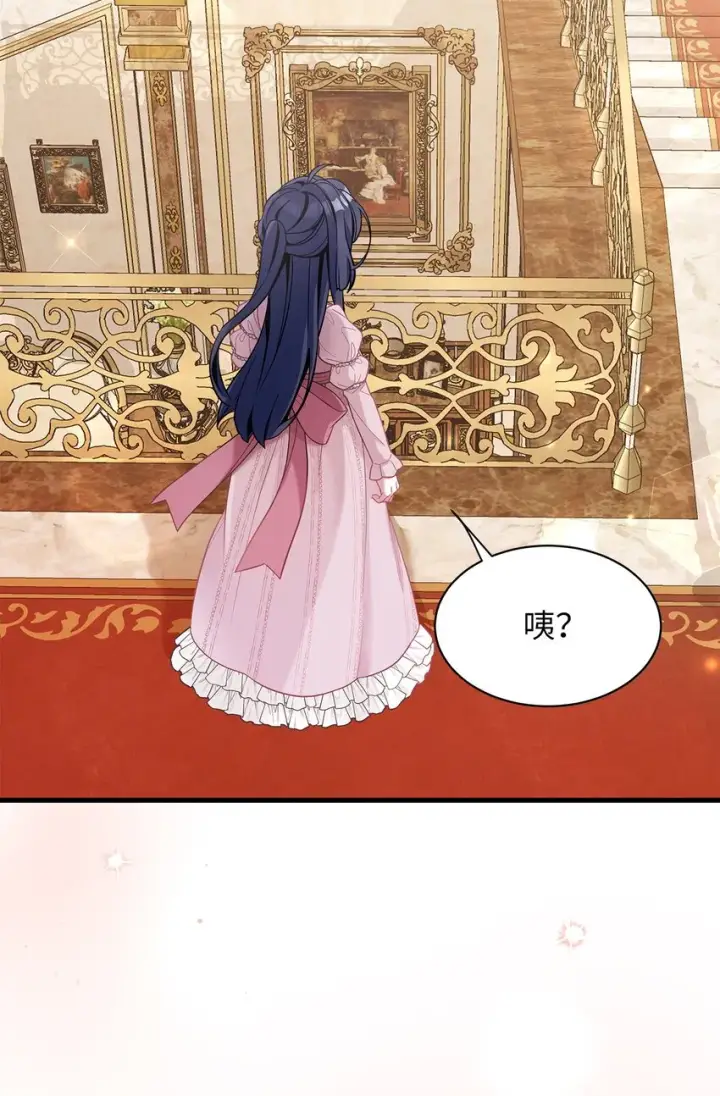 漫画《我是继母，但是女儿太可爱了》73 救救小公主！第65张图