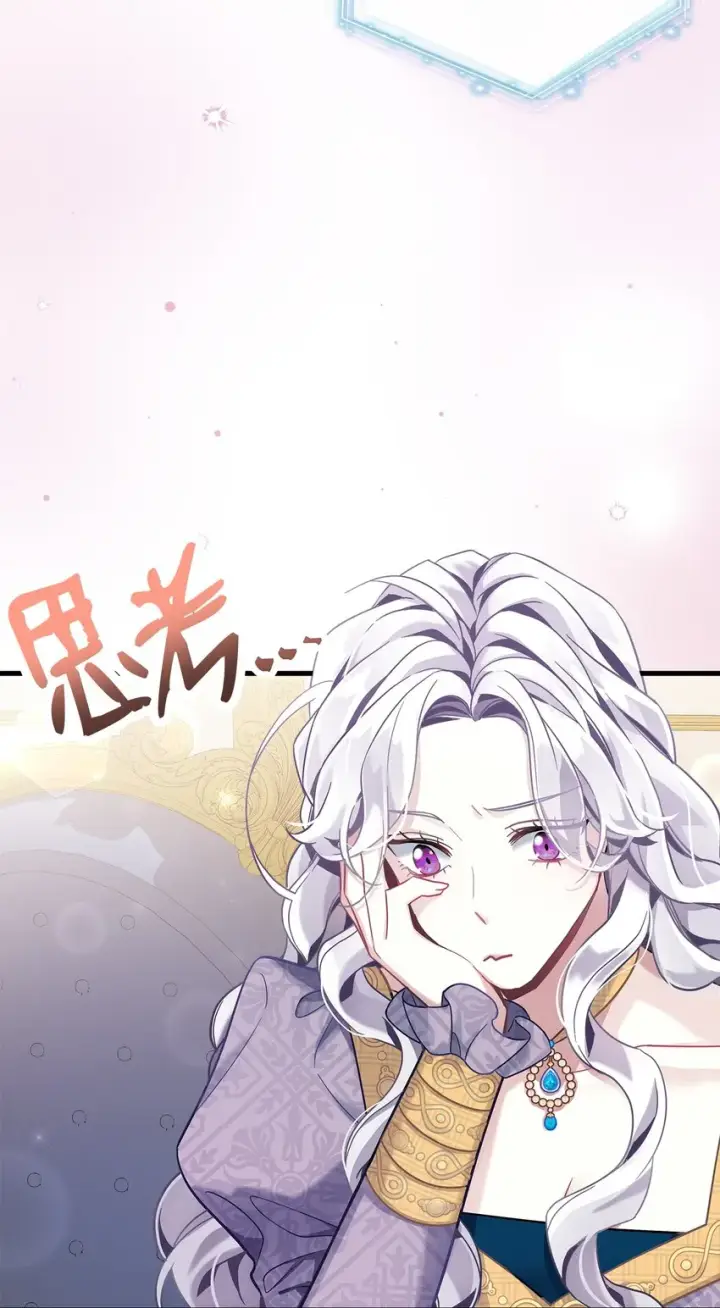 漫画《我是继母，但是女儿太可爱了》73 救救小公主！第73张图
