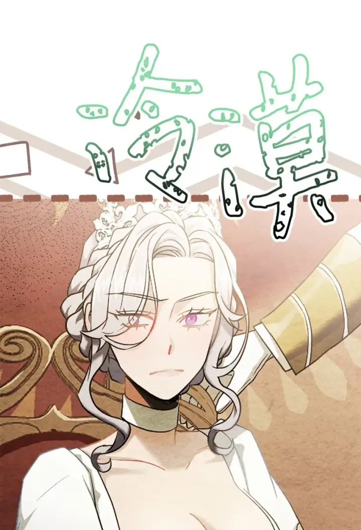 漫画《我是继母，但是女儿太可爱了》73 救救小公主！第9张图