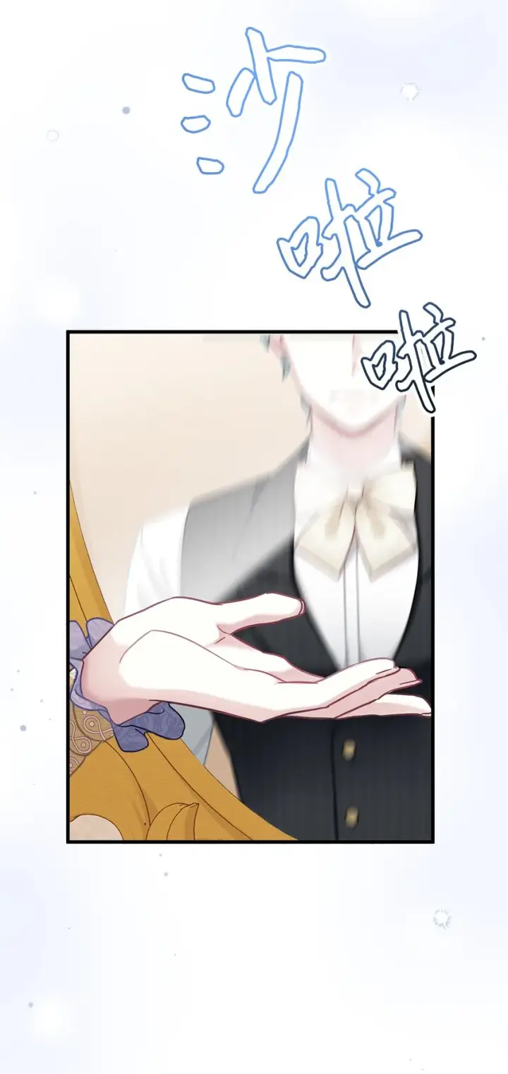 漫画《我是继母，但是女儿太可爱了》74 魔镜的皮肤秀第10张图