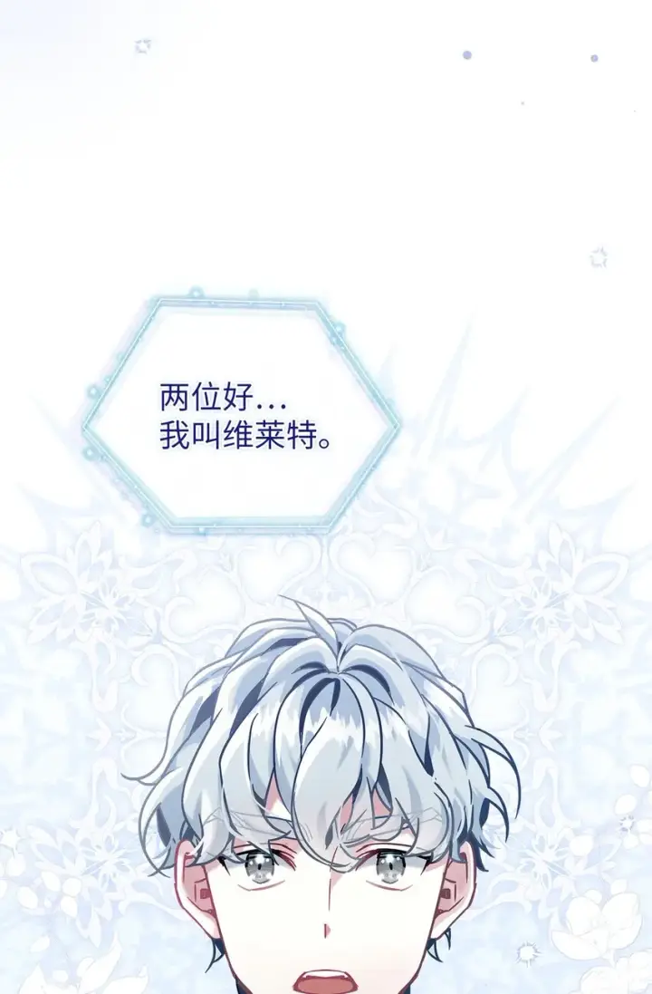 漫画《我是继母，但是女儿太可爱了》74 魔镜的皮肤秀第11张图
