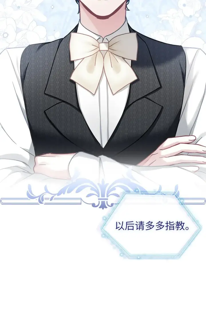 漫画《我是继母，但是女儿太可爱了》74 魔镜的皮肤秀第12张图