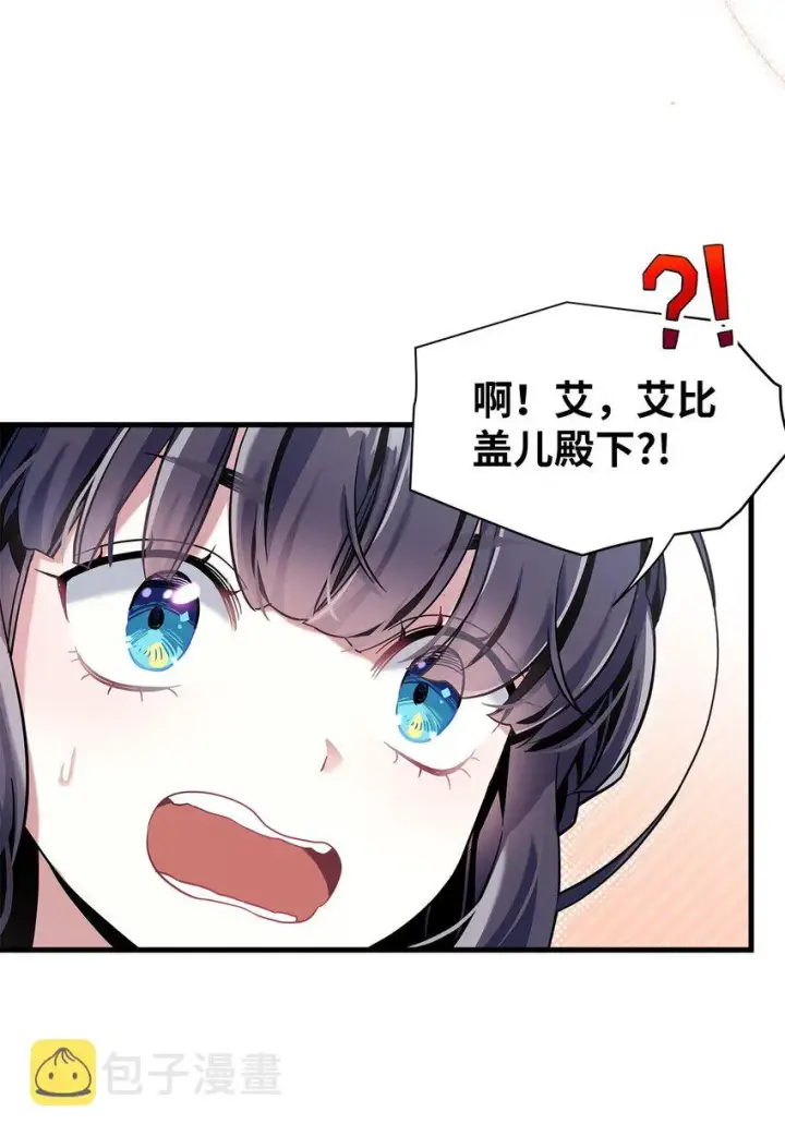 漫画《我是继母，但是女儿太可爱了》74 魔镜的皮肤秀第17张图