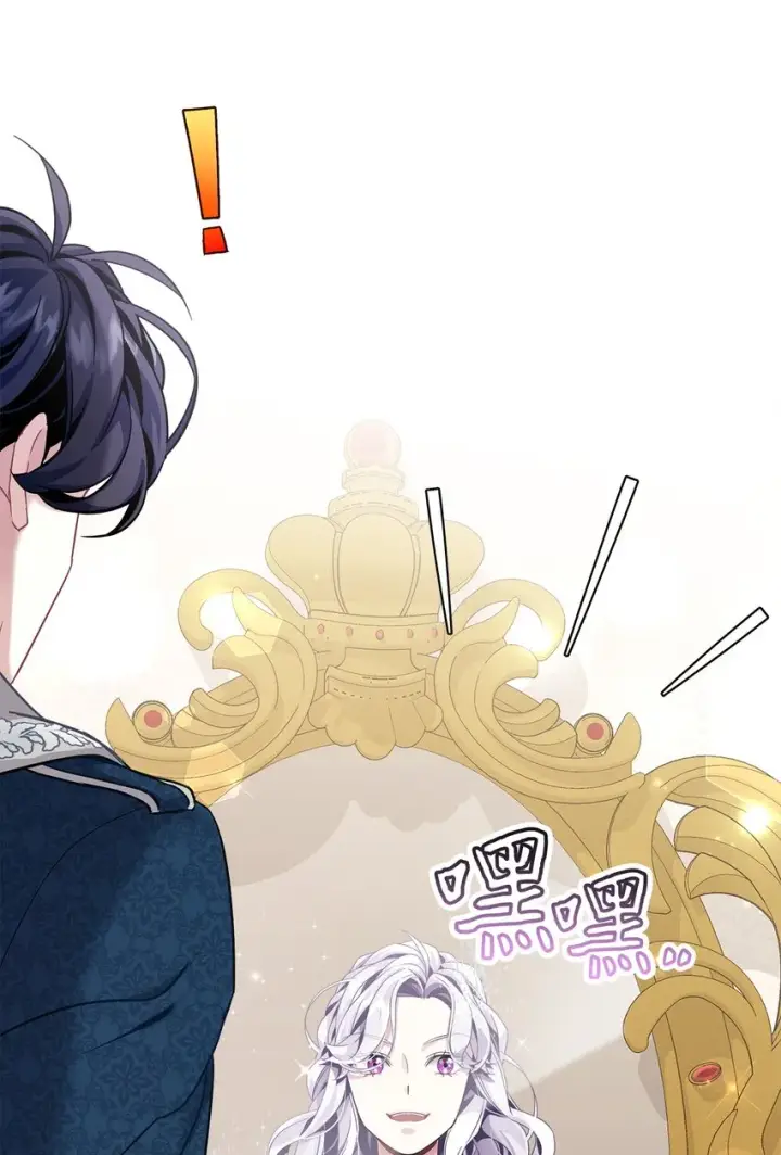 漫画《我是继母，但是女儿太可爱了》74 魔镜的皮肤秀第18张图